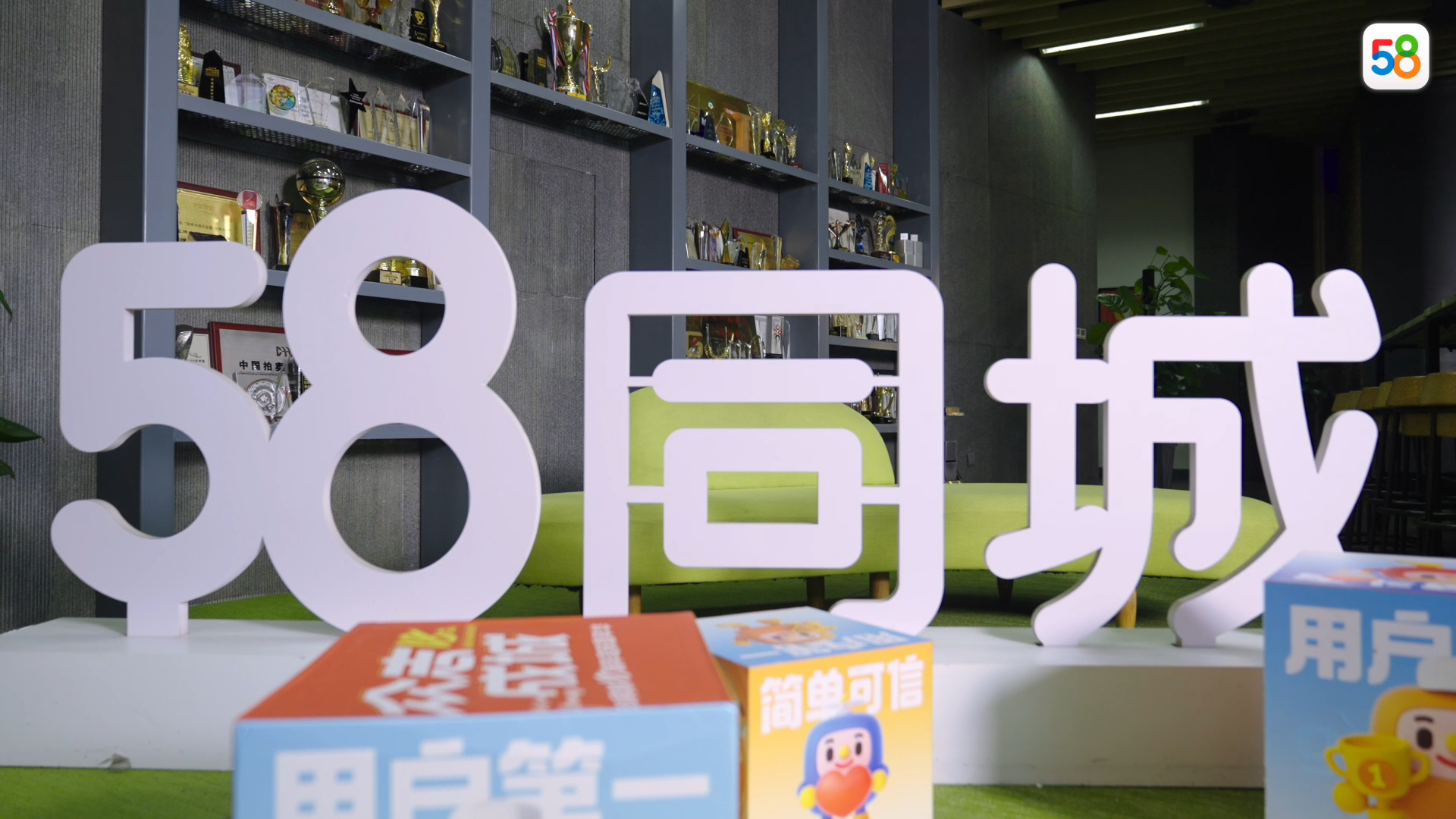 58官网